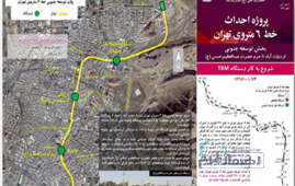 Design of first and second phase of extension of the southerly part of Tehran Metro Line 6